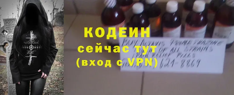 Кодеин Purple Drank  hydra вход  Новоульяновск 