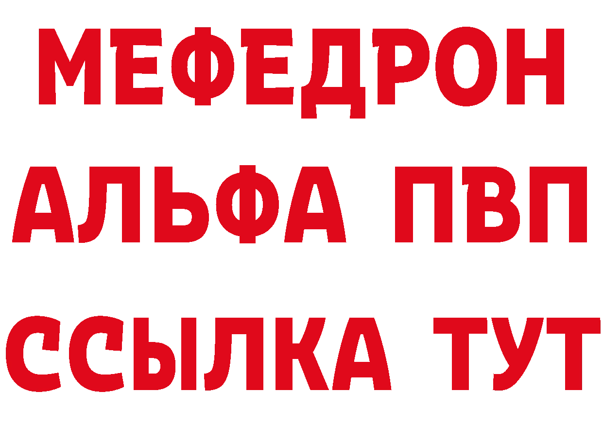 Alpha PVP СК КРИС tor маркетплейс mega Новоульяновск