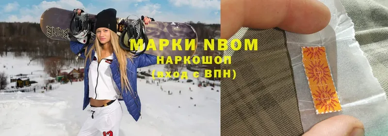 Марки NBOMe 1,5мг  закладка  Новоульяновск 